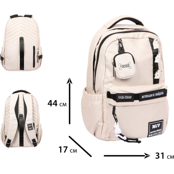 Фото - Рюкзак школьный YES T-51 Emotions Ivory N (550734)